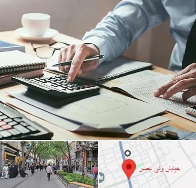 شرکت حسابداری در ولیعصر شهریار