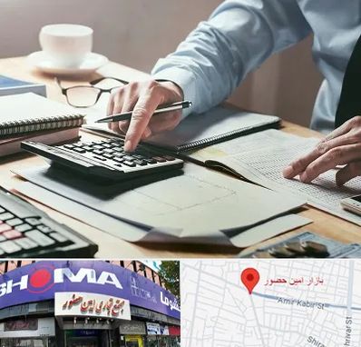شرکت حسابداری در امین حضور
