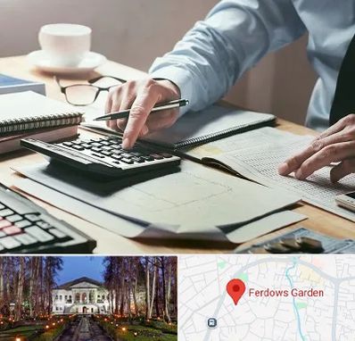 شرکت حسابداری در باغ فردوس