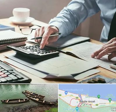 شرکت حسابداری در بندر انزلی
