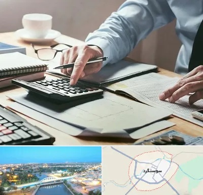 شرکت حسابداری در سوسنگرد