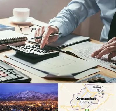 شرکت حسابداری در کرمانشاه