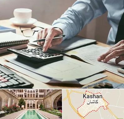 شرکت حسابداری در کاشان