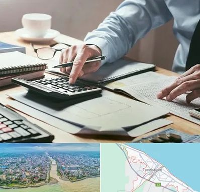 شرکت حسابداری در تنکابن