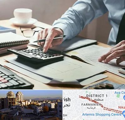 شرکت حسابداری در فرمانیه 