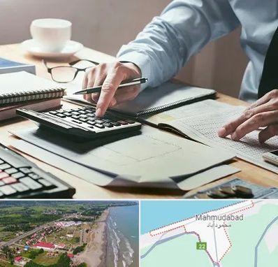 شرکت حسابداری در محمودآباد