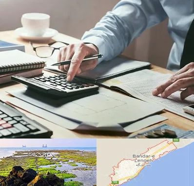 شرکت حسابداری در بندرلنگه