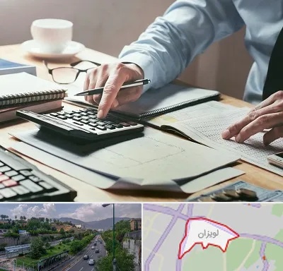 شرکت حسابداری در لویزان