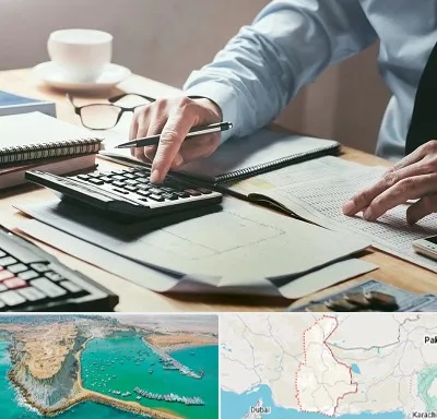 شرکت حسابداری در سیستان و بلوچستان