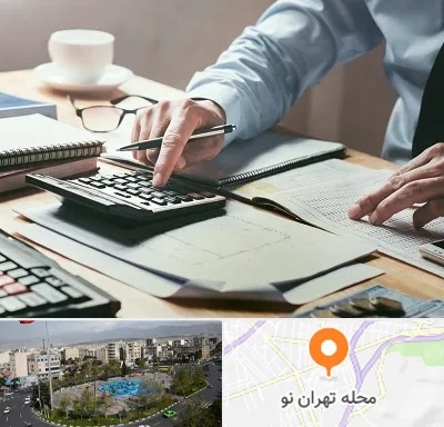 شرکت حسابداری در تهران نو