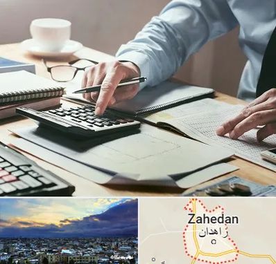 شرکت حسابداری در زاهدان