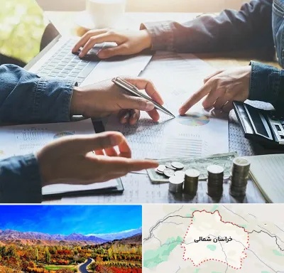 موسسه حسابداری در خراسان شمالی