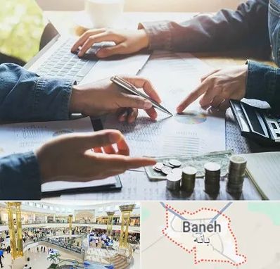 موسسه حسابداری در بانه