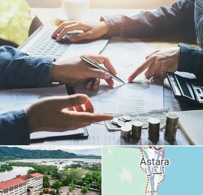 موسسه حسابداری در آستارا