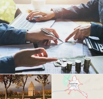 موسسه حسابداری در تویسرکان