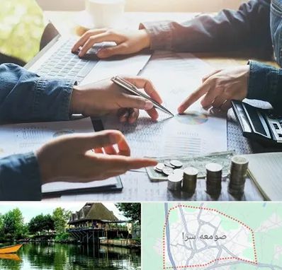 موسسه حسابداری در صومعه سرا