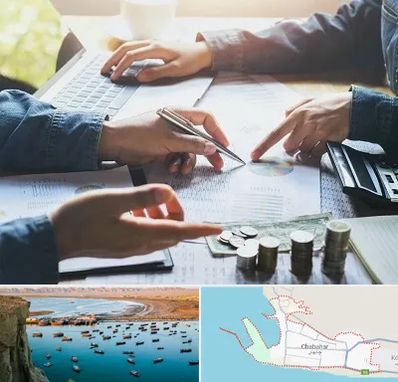 موسسه حسابداری در چابهار