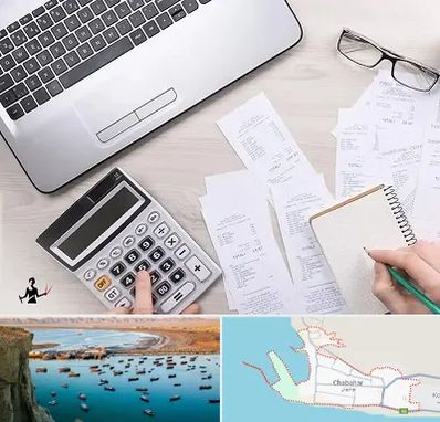 خدمات مالی و مالیاتی در چابهار