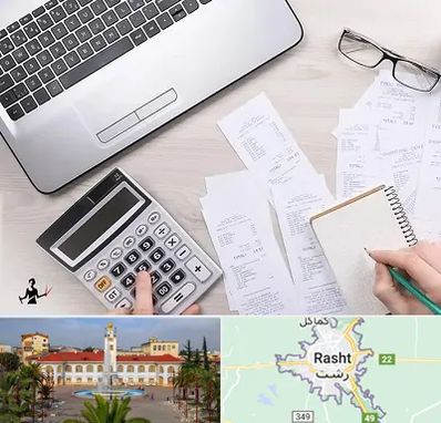 خدمات مالی و مالیاتی در رشت