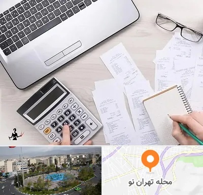 خدمات مالی و مالیاتی در تهران نو