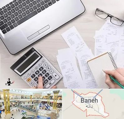 خدمات مالی و مالیاتی در بانه
