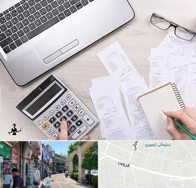 خدمات مالی و مالیاتی در خیابان قزوین