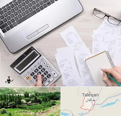 خدمات مالی و مالیاتی در طالقان