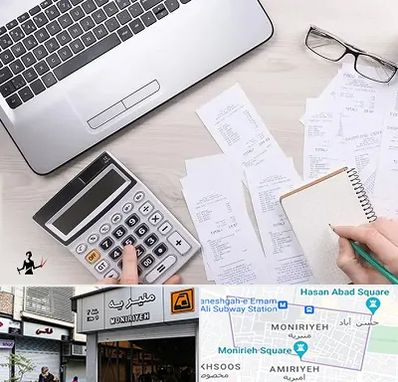 خدمات مالی و مالیاتی در منیریه 