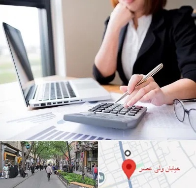 دوره آموزش مالیاتی در ولیعصر شهریار