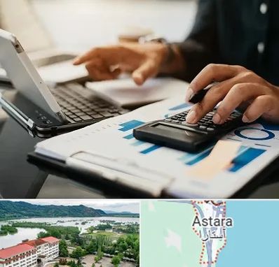 دوره آموزش حسابداری در آستارا