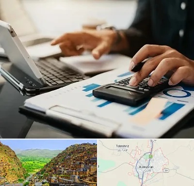 دوره آموزش حسابداری در کامیاران