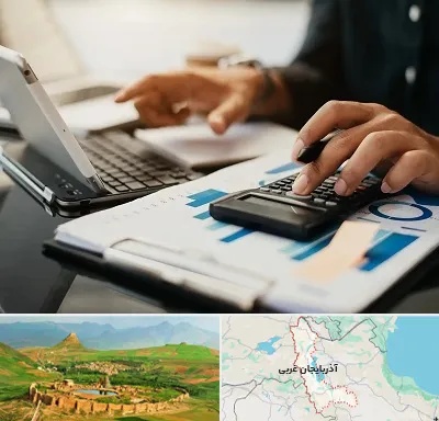 دوره آموزش حسابداری در آذربایجان غربی