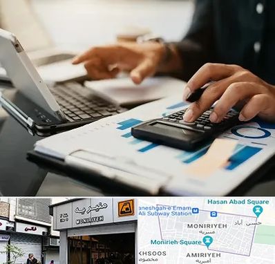 دوره آموزش حسابداری در منیریه 