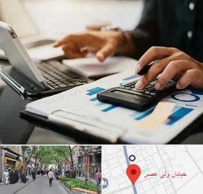 دوره آموزش حسابداری در ولیعصر شهریار