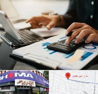 دوره آموزش حسابداری در امین حضور