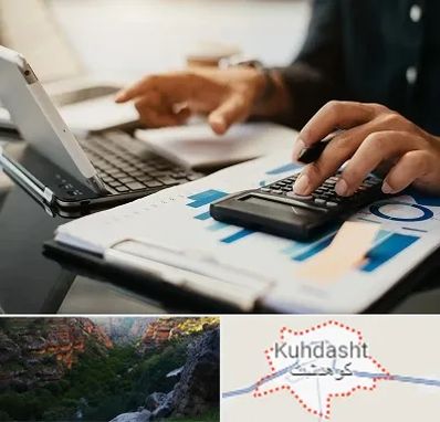دوره آموزش حسابداری در کوهدشت