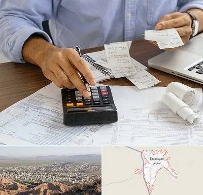 موسسه مالیاتی در اسفراین
