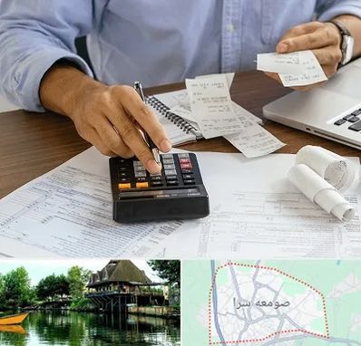 موسسه مالیاتی در صومعه سرا