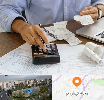 موسسه مالیاتی در تهران نو