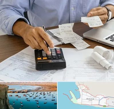 موسسه مالیاتی در چابهار