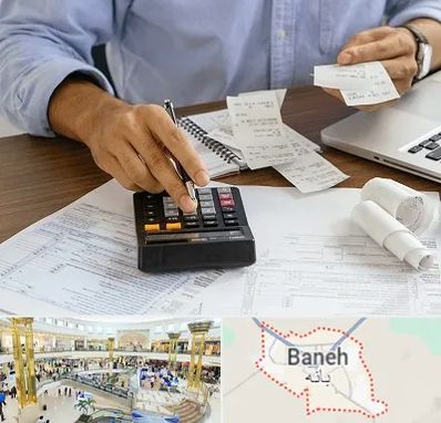 موسسه مالیاتی در بانه