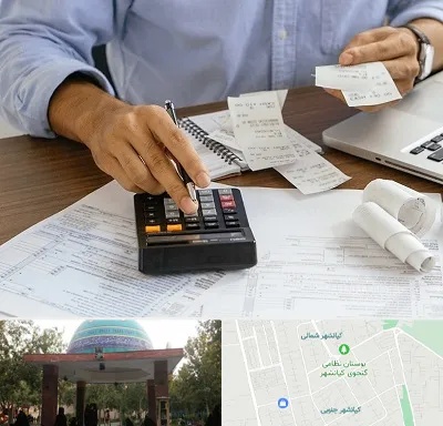 موسسه مالیاتی در کیانشهر