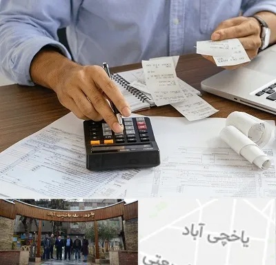 موسسه مالیاتی در یاخچی آباد
