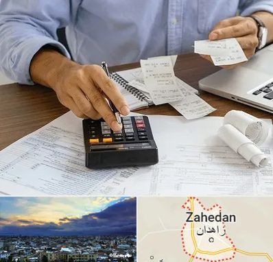 موسسه مالیاتی در زاهدان