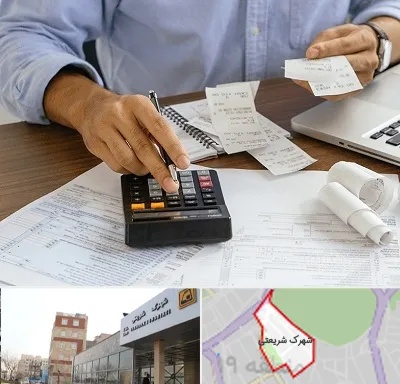 موسسه مالیاتی در شهرک شریعتی