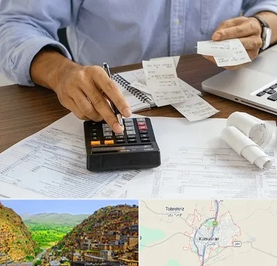 موسسه مالیاتی در کامیاران