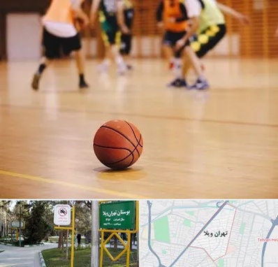 کلاس بسکتبال در تهران ویلا