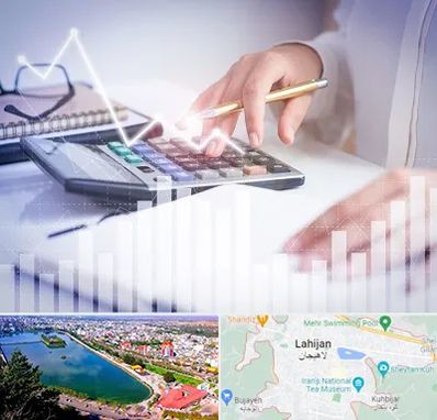 کارشناس مالیاتی در لاهیجان