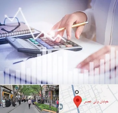 کارشناس مالیاتی در ولیعصر شهریار