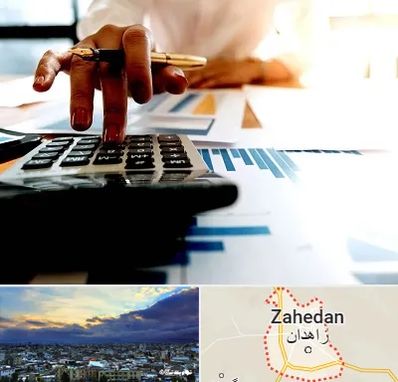 مشاور مالیاتی در زاهدان